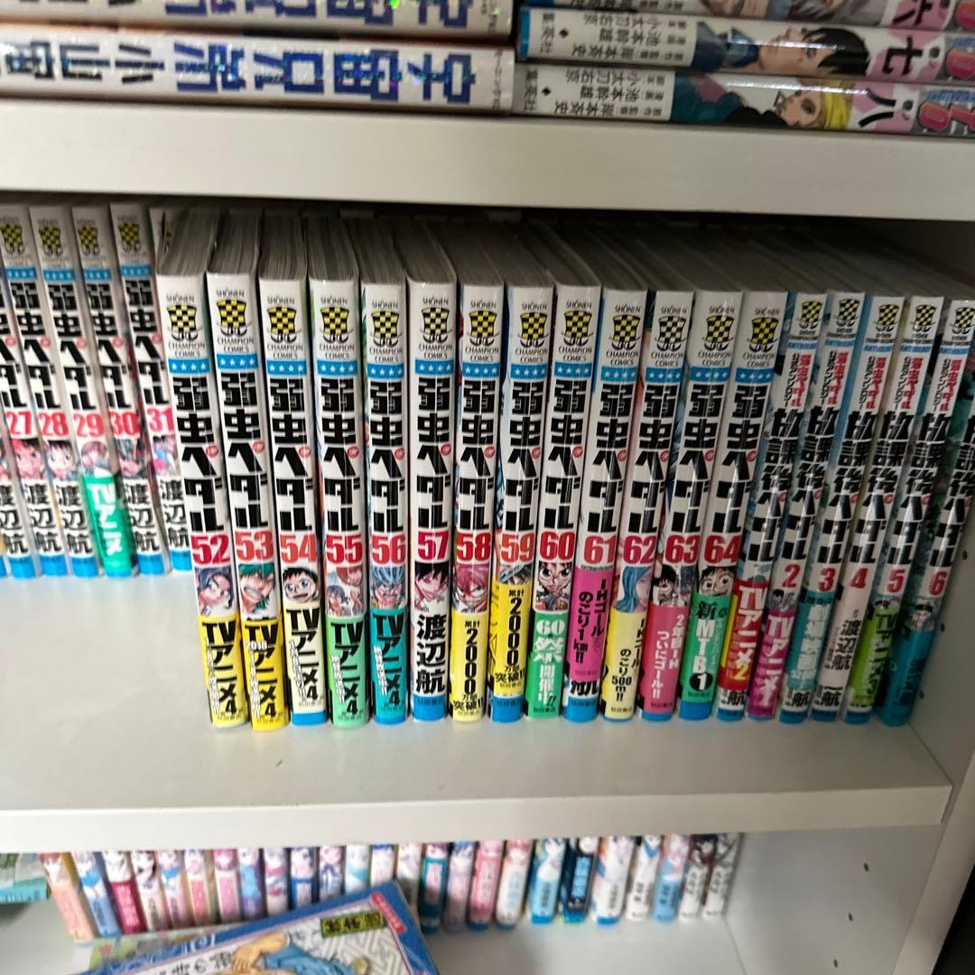 弱虫ペダル1～64巻セット
