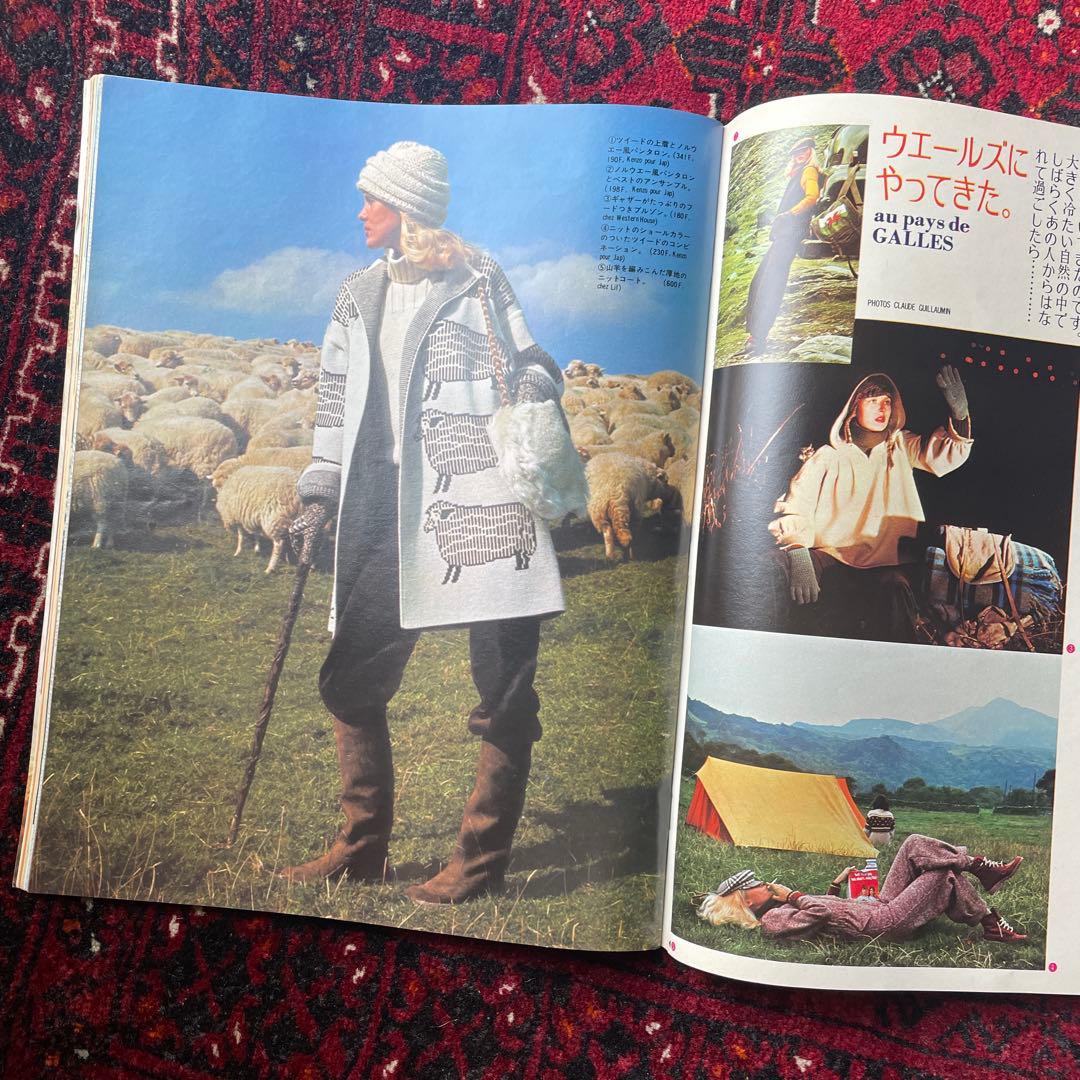 ビンテージ雑誌　an・an no.69