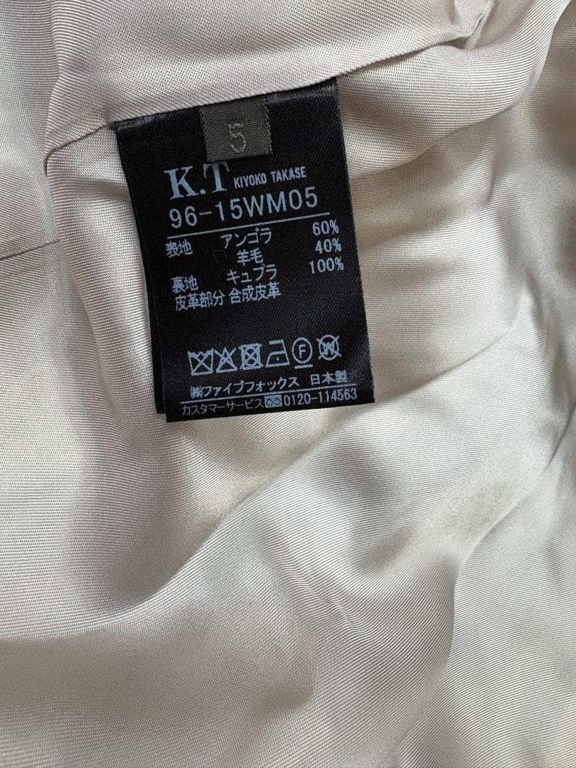 T946：K.T キヨコ タカセ 日本製 アンゴラウール ロングトレンチコート