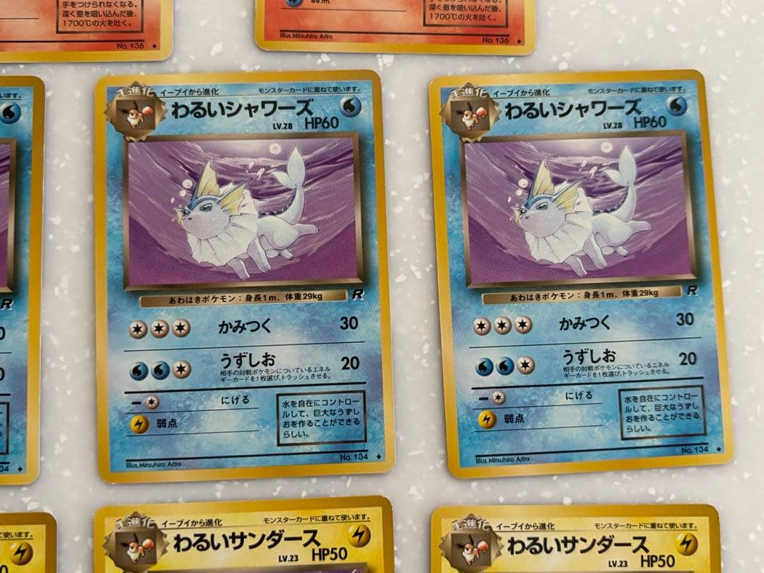 極美品　わるいブースター　わるいシャワーズ　わるいサンダース　旧裏