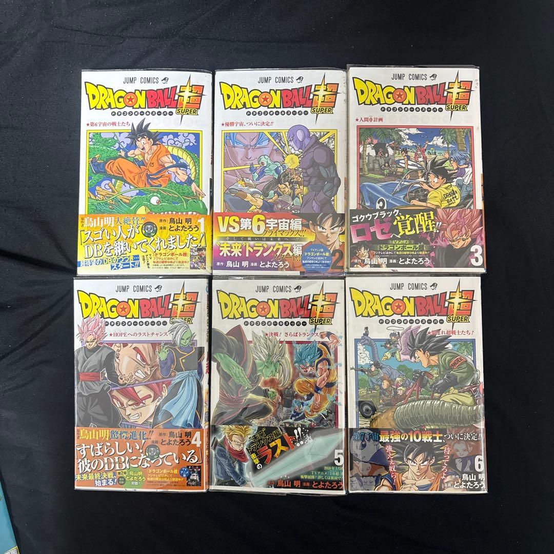 ドラゴンボール超 全巻 初版 帯付き 鳥山明 漫画 単行本 コミックス