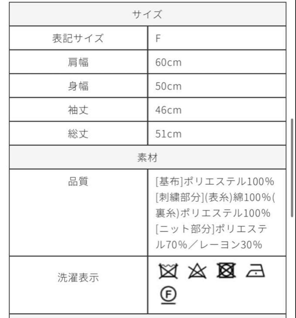新品未使用トレフルプラスワンマーガレットカーディガン黒