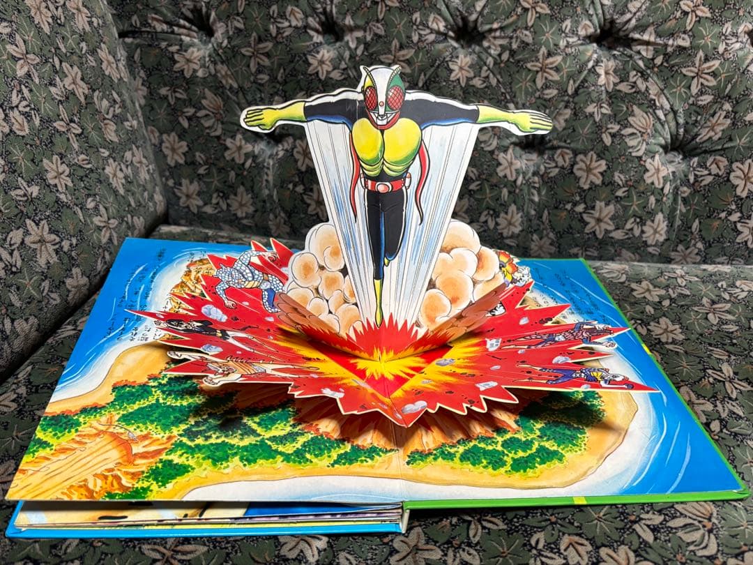 『とびだすえほん☆仮面ライダー／変身！ライダージャンプ』万創
