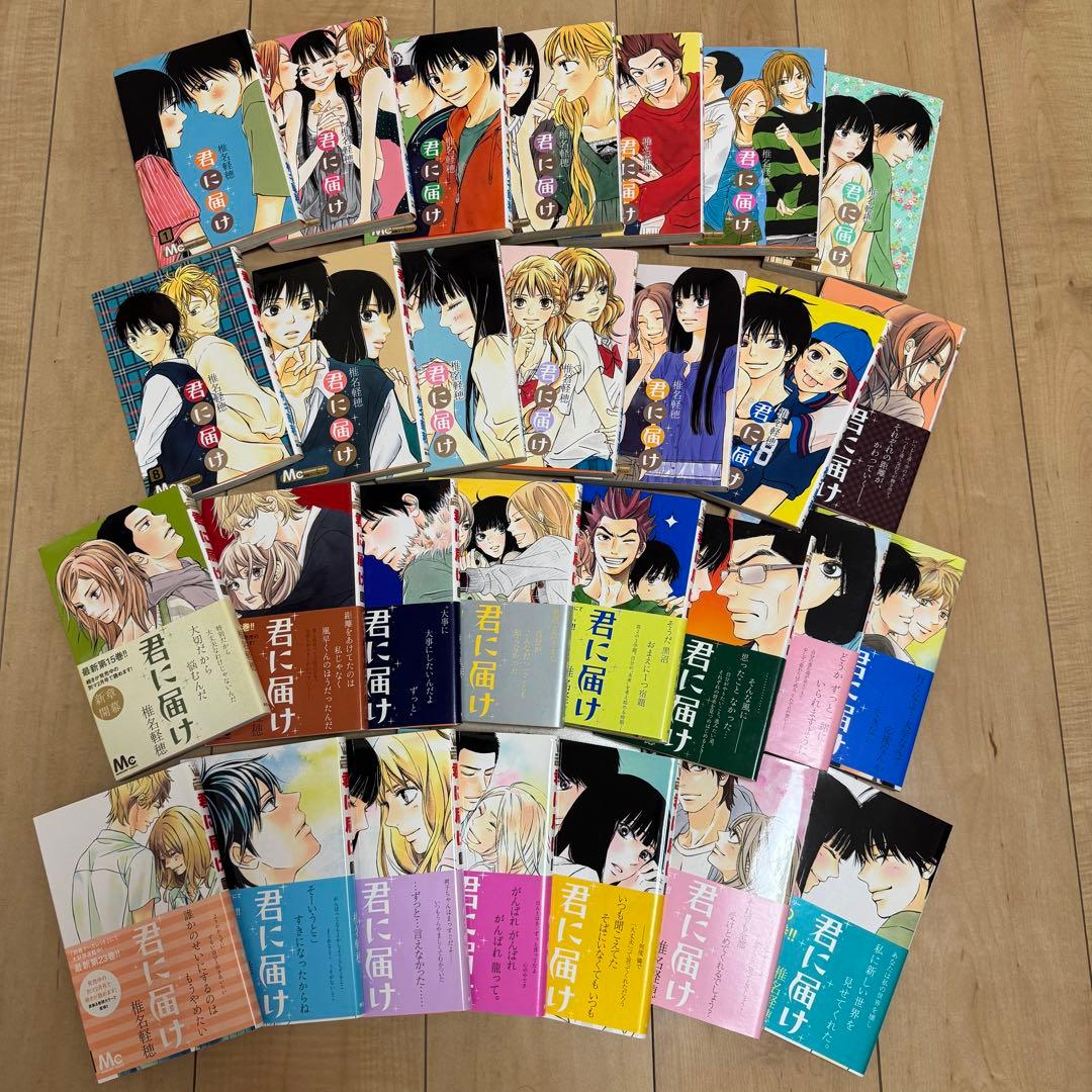 【2月14日までSALE】君に届け 全30巻完結 まとめ売り セット売り 漫画