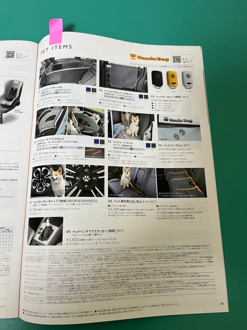 ホンダ 純正 ペットシートプラスわん2 グレー