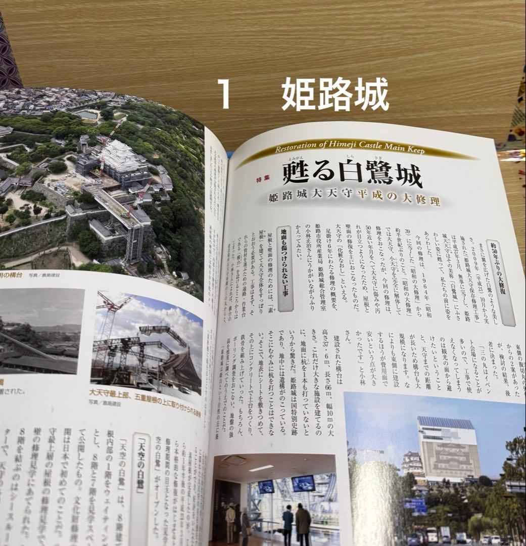 名城をゆく　1巻〜30巻　ハガキ・地図　セット