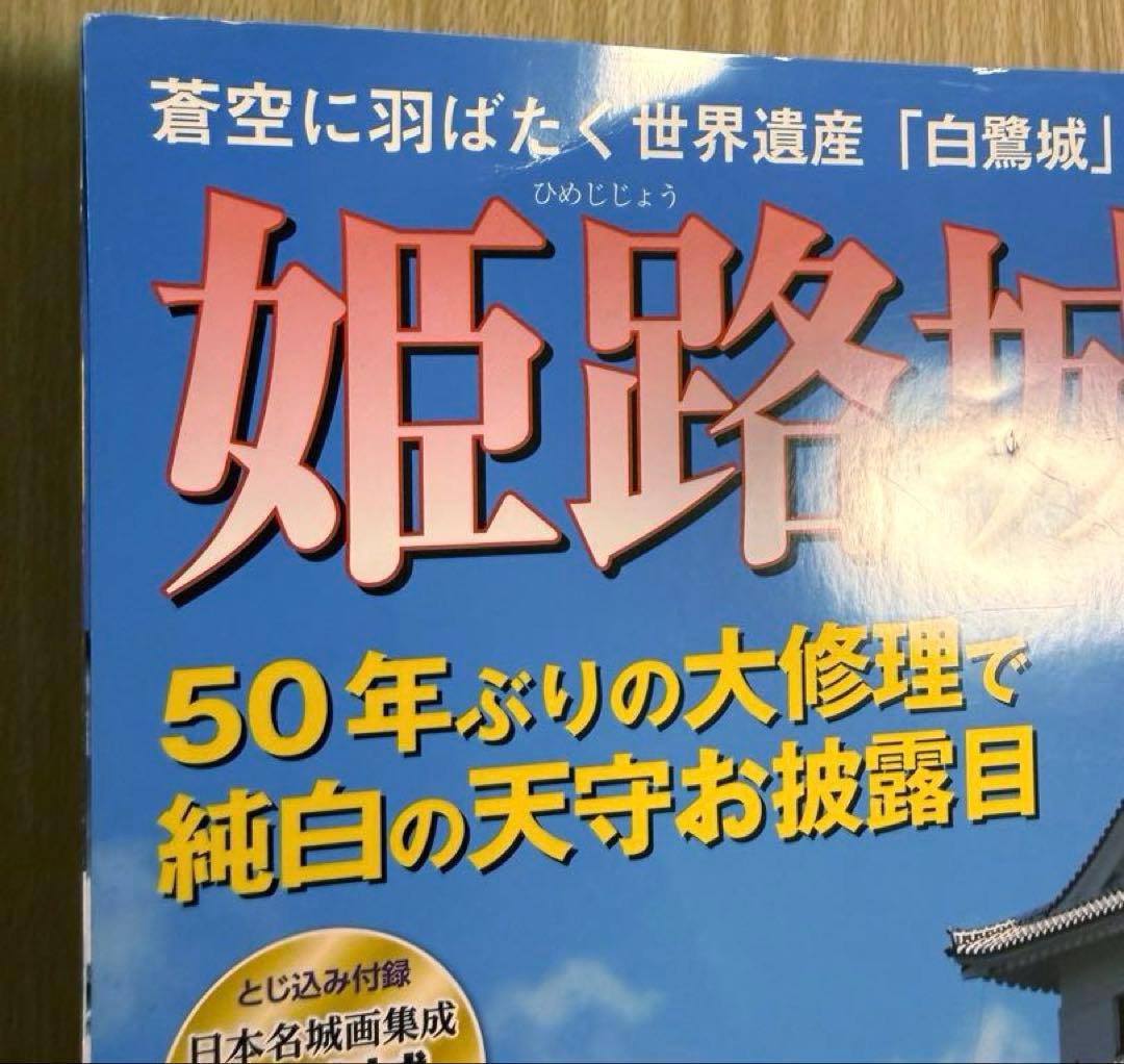 名城をゆく　1巻〜30巻　ハガキ・地図　セット