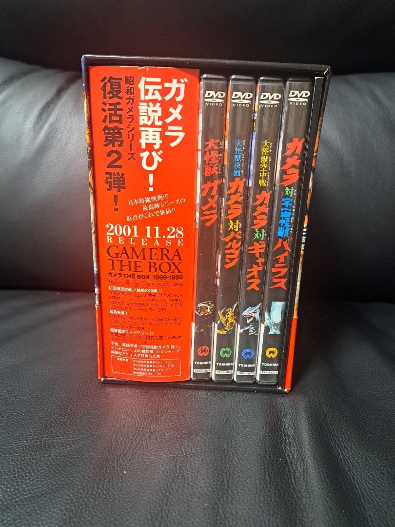 ガメラ THE BOX 1965-1968 DVDボックスセット