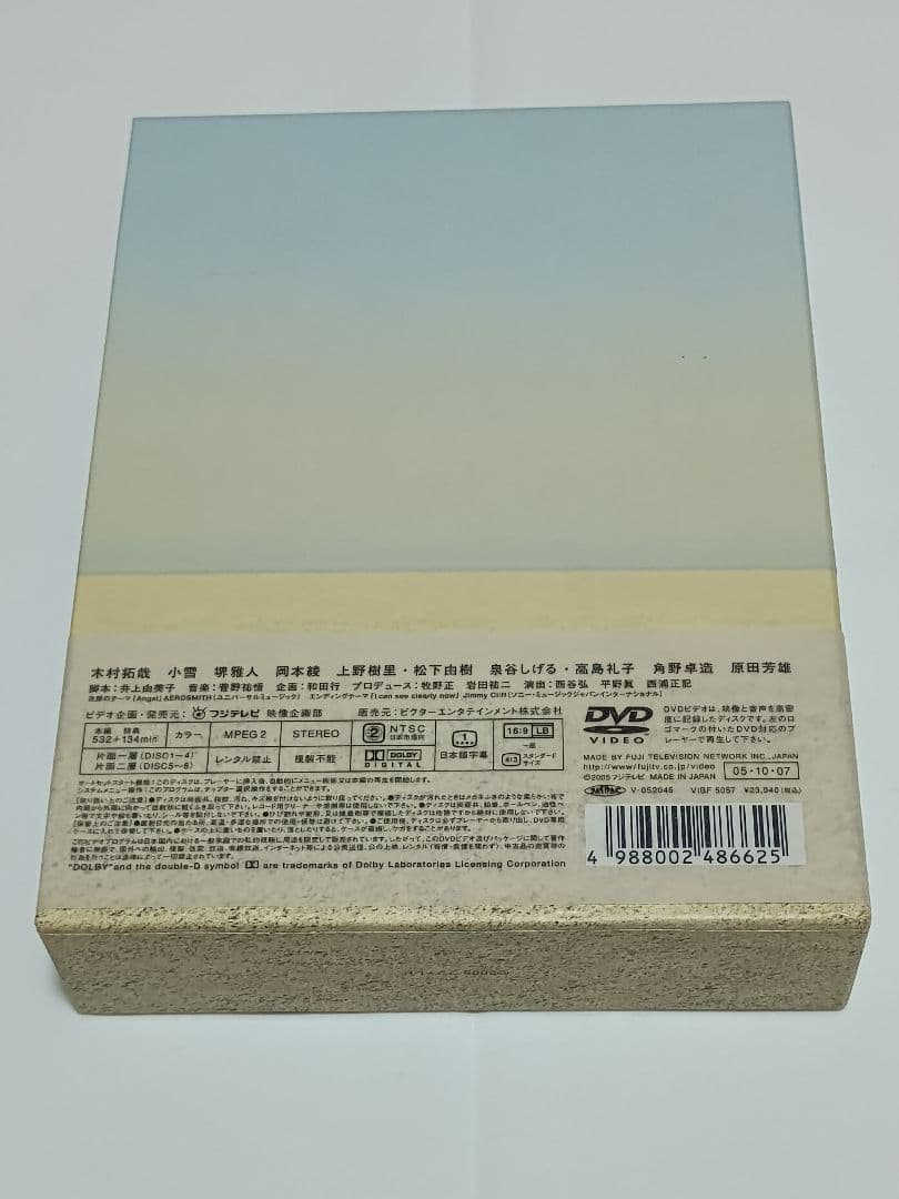 エンジン 木村拓哉 DVD‐BOX 全6枚組 初回特典ブックレット付 国内正規品