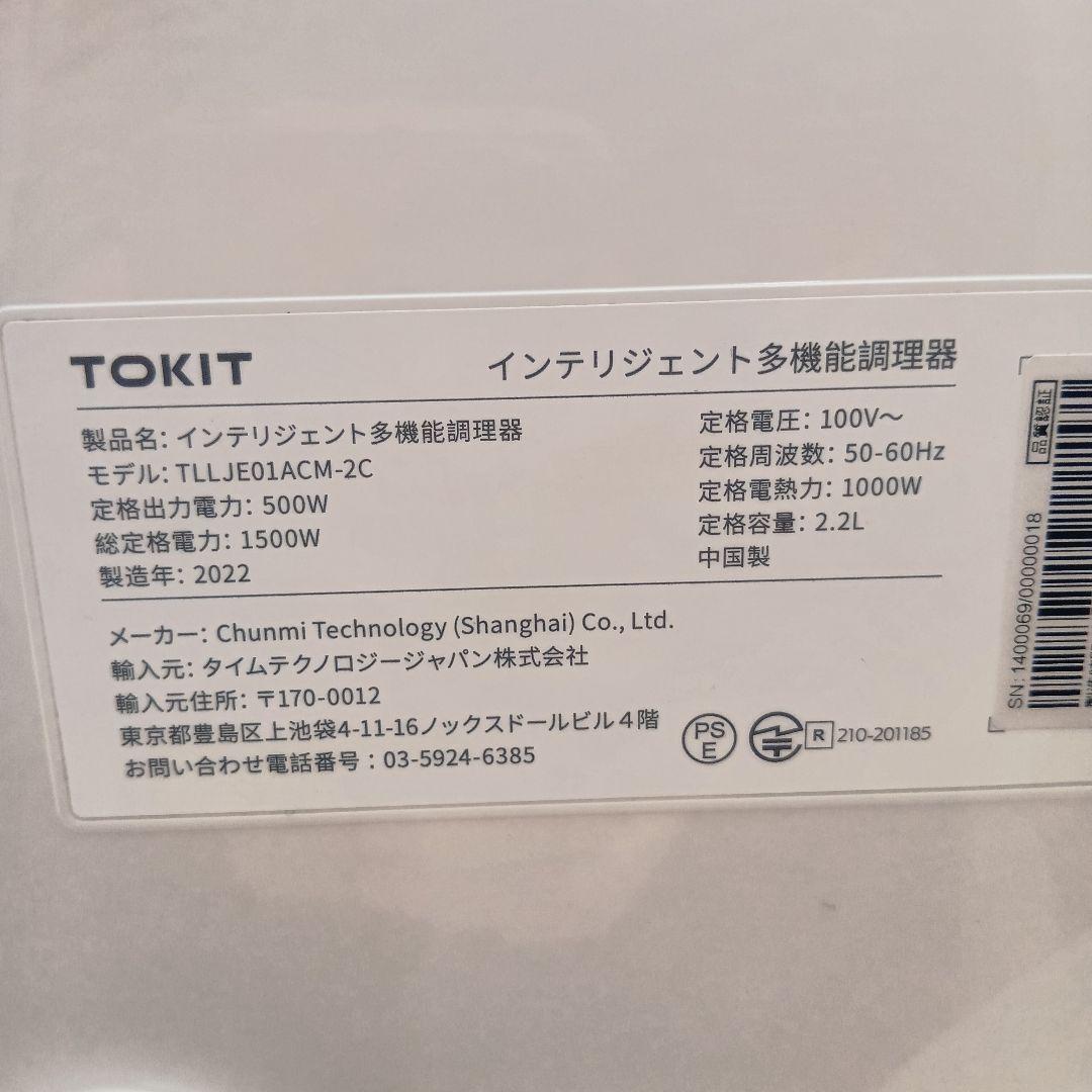 【訳あり】万能調理器 調理器 自動調理鍋 フードプロセッサー オールインワン