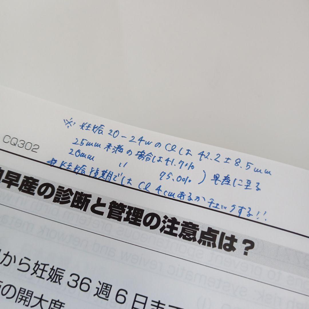 産婦人科診療ガイドライン 産科編2023