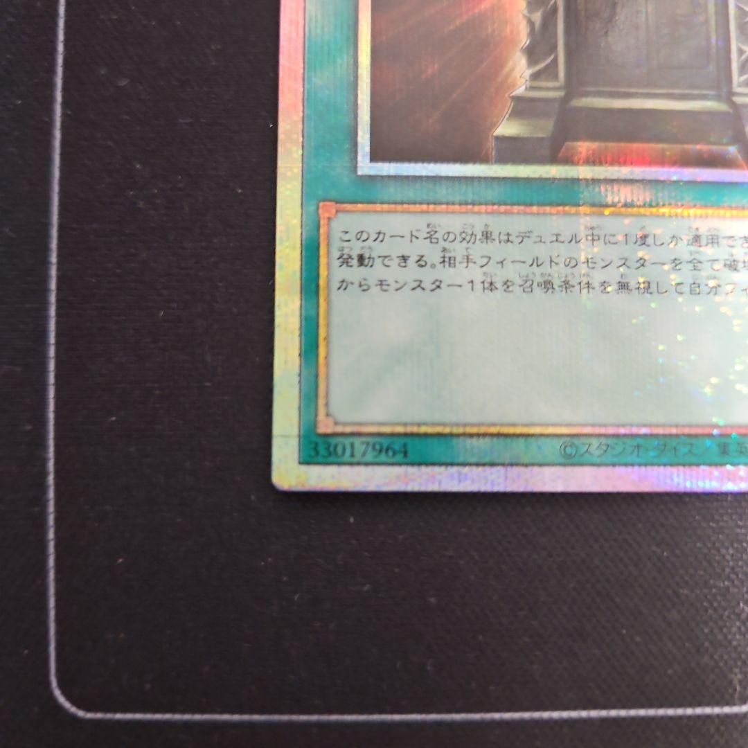 幻魔の扉　プリズマ　プリシク　PSE 遊戯王