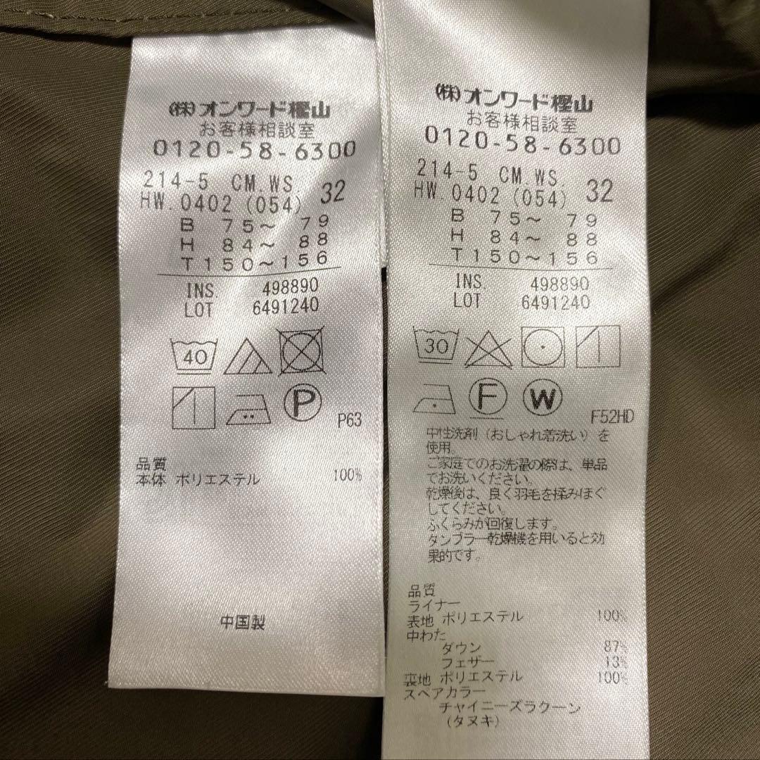 【洗える】23区 マルチwayタフタダウンライナーコート ラクーンファー