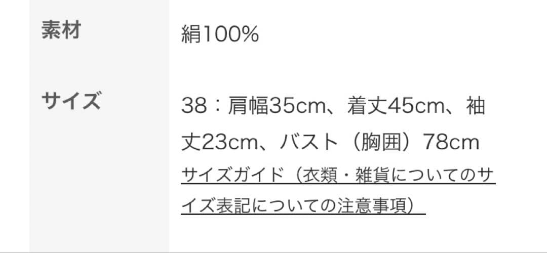 エブール ebure シルクハンドニットトップス