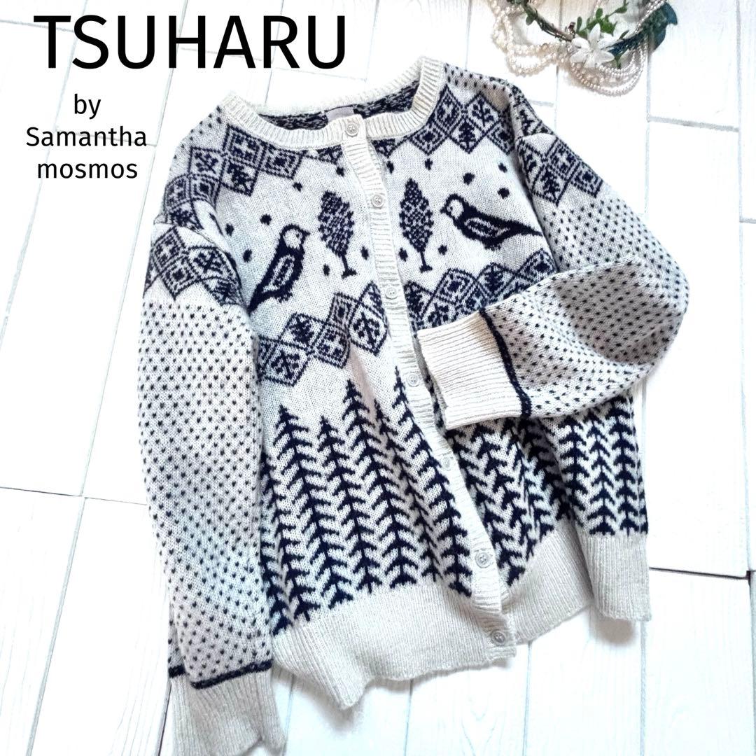 ツハルバイサマンサモスモスTSUHARU カーディガン　北欧　ノルディック　F