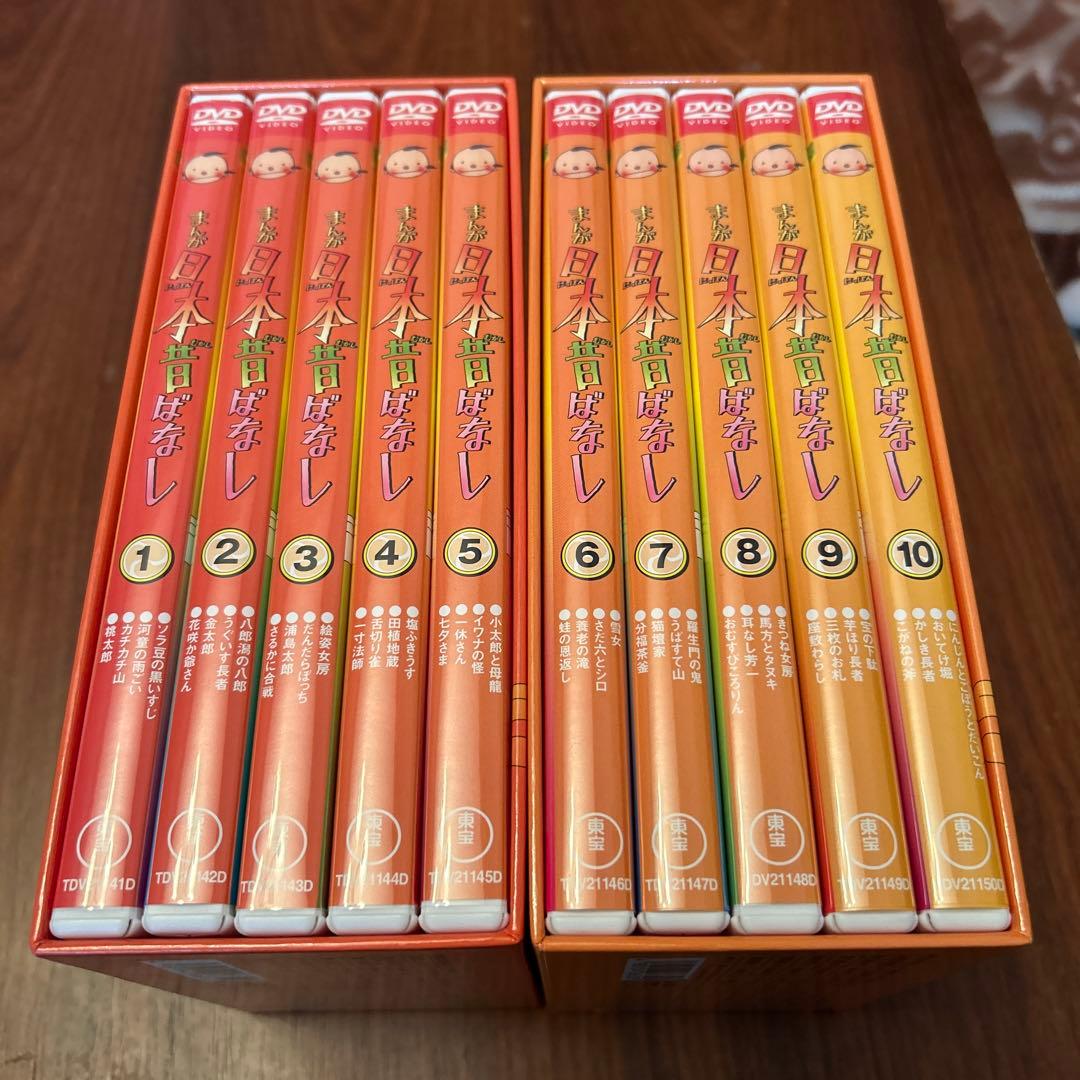 まんが日本昔ばなし DVD 1-10巻セット