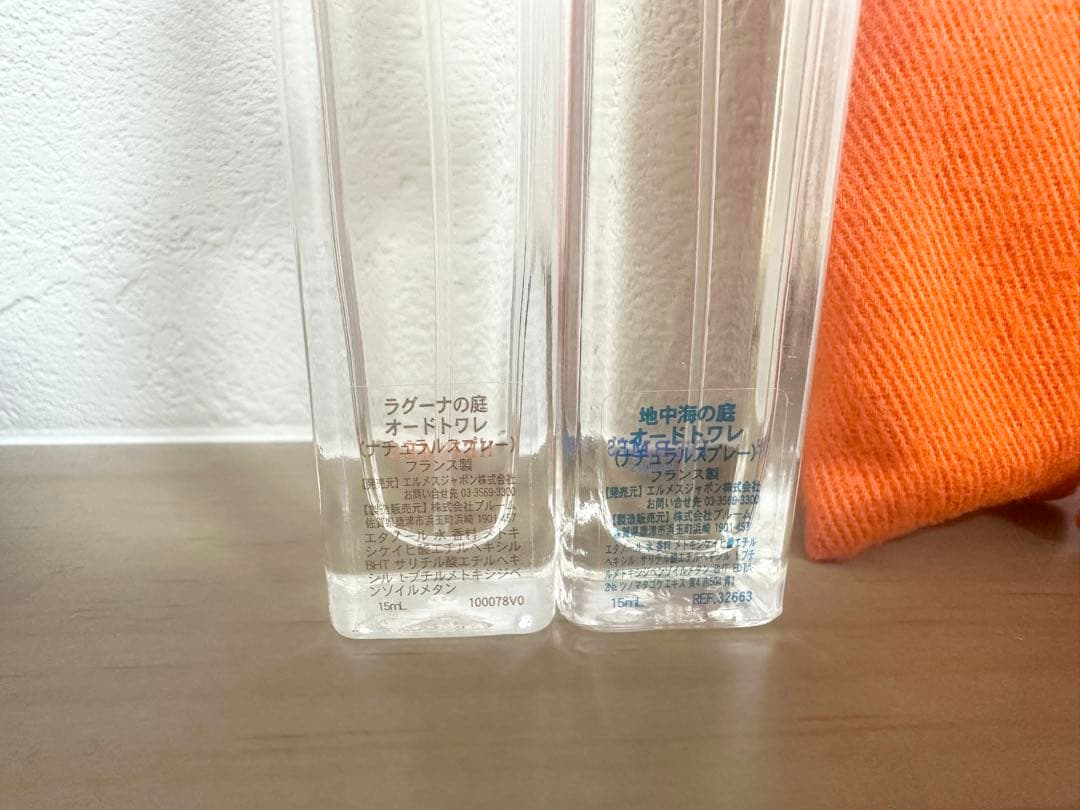 エルメス　庭シリーズ　15ml 香水　ラグーナの庭　地中海の庭　２本セット