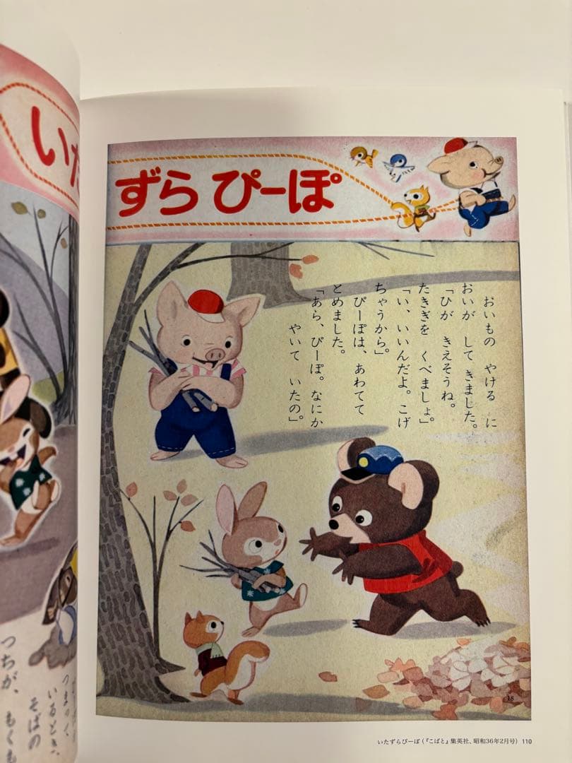 もりやすじ　画集