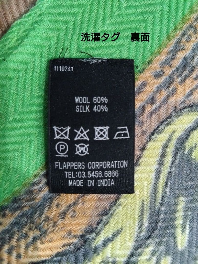 【美品】manipuri ウールシルクストール　ヘリンボーン織　温かい