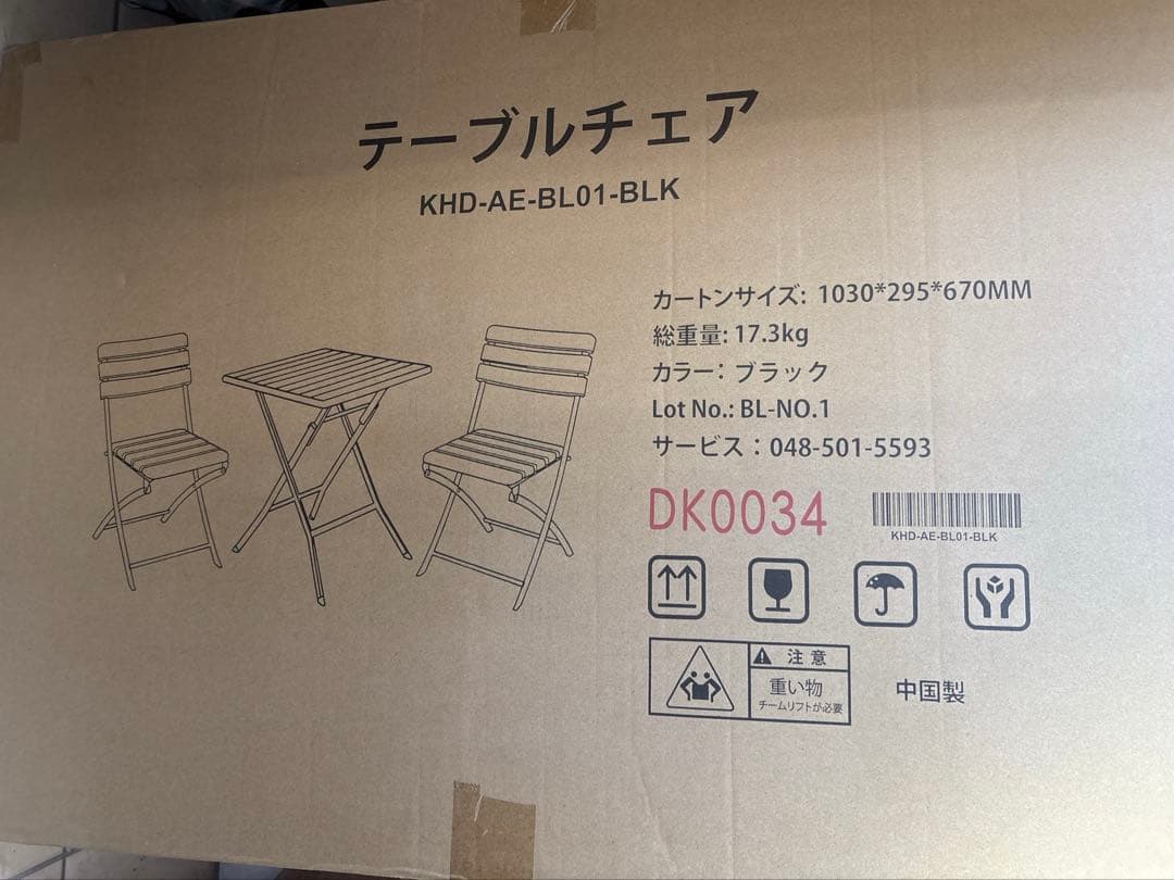 アウトドア テーブル チェアセット 3点セット 折りたたみ式 ガーデンテーブル