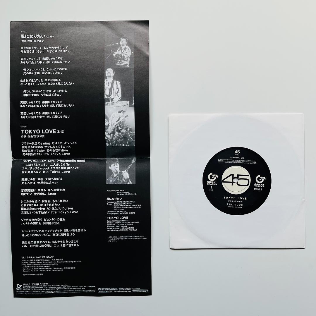 貴重盤 7インチレコード　THE BOOM 風になりたい　宮沢和史 ザ・ブーム