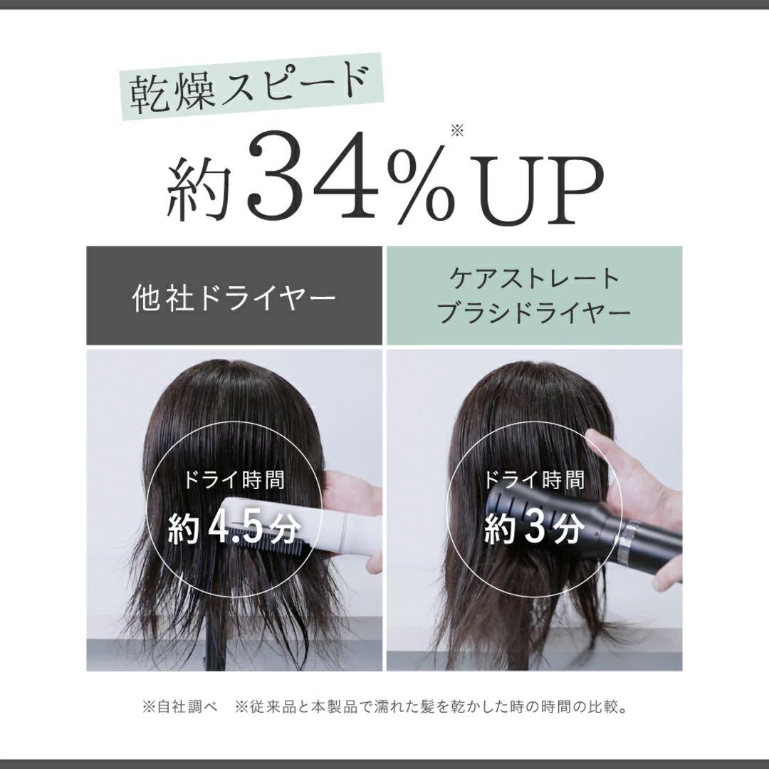 ケアストレートブラシドライヤー｜ストレーニア