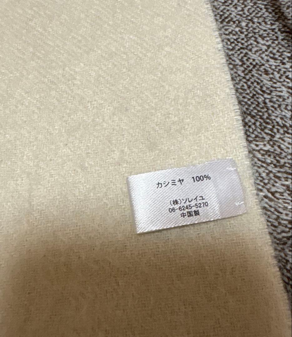 (新品)macocca カシミヤストール　カシミヤ 100% アイボリー