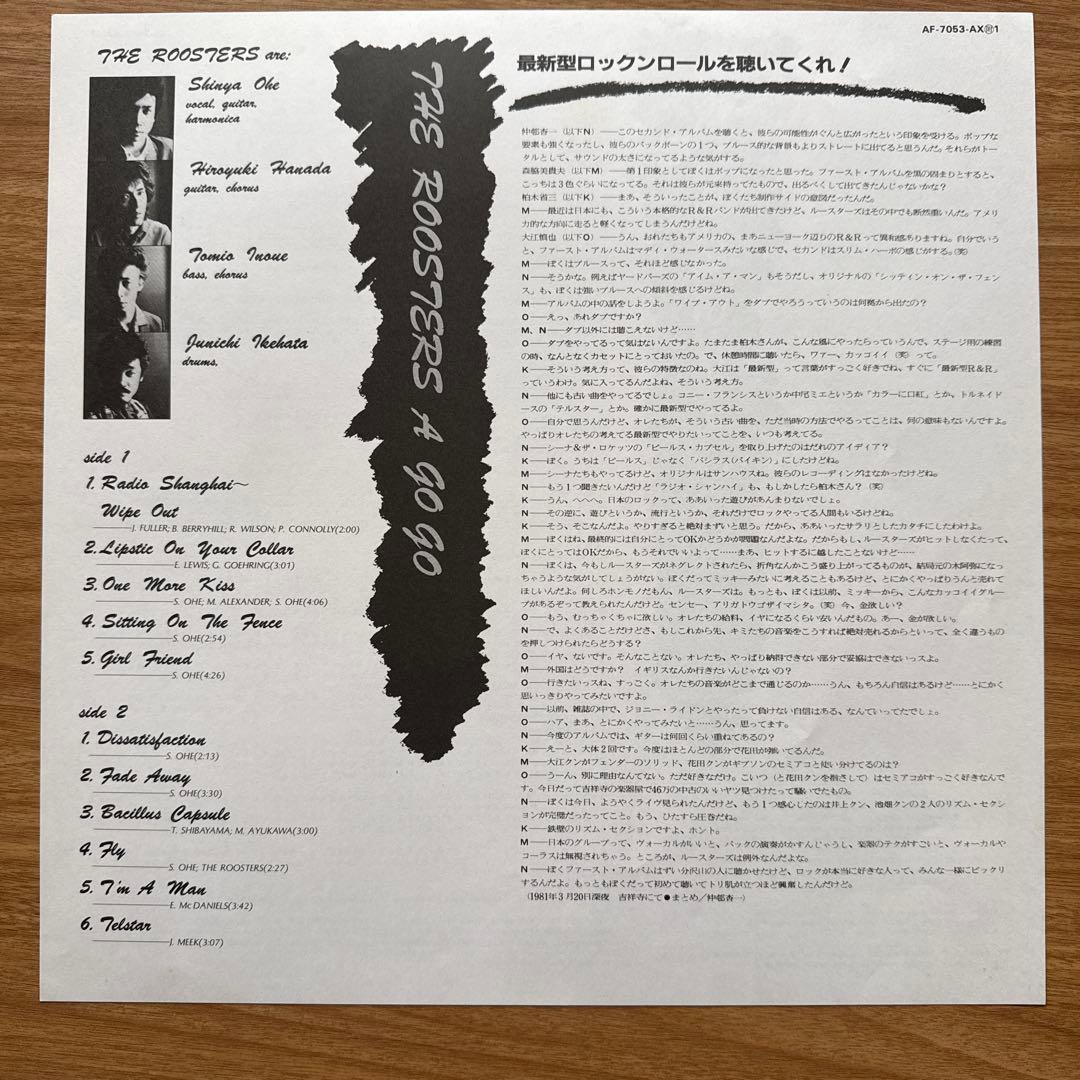 The Roosters – a-GOGO