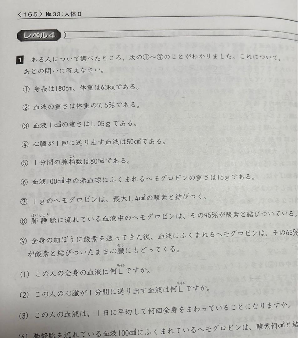 浜学園　6年生 理科 教材セット　一年分