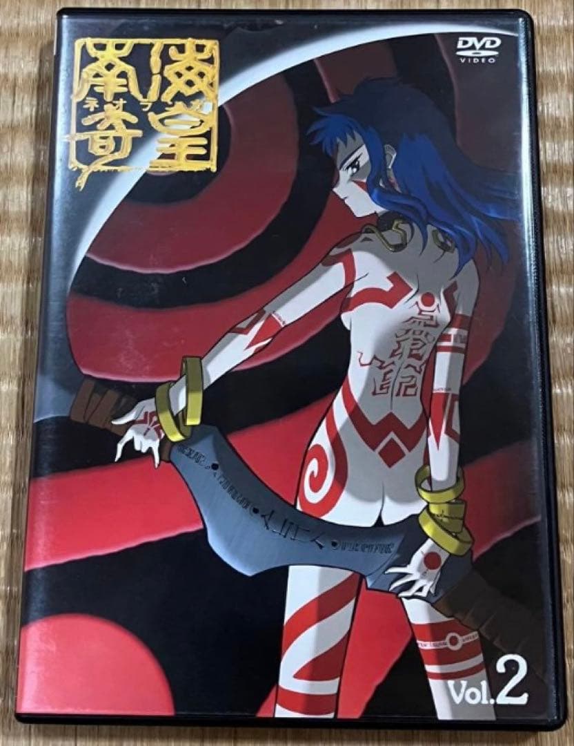 南海奇皇(ネオランガ) DVD-BOX