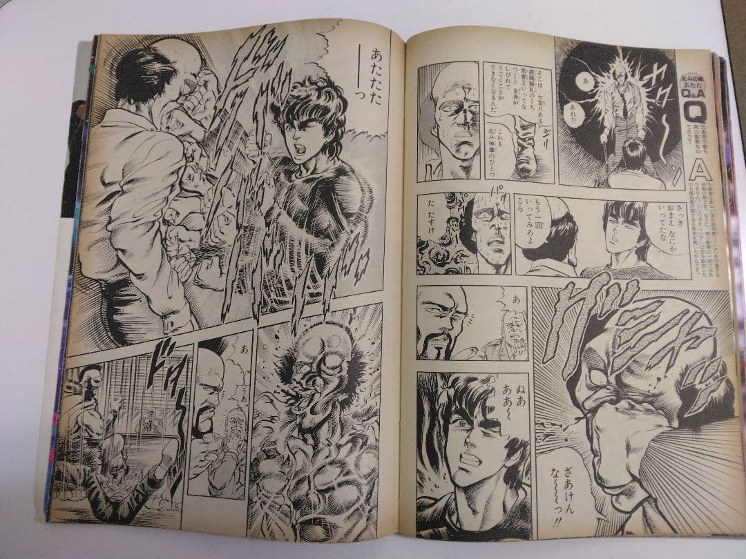 超稀少　北斗の拳(少年ジャンプ特別号)昭和61年発行