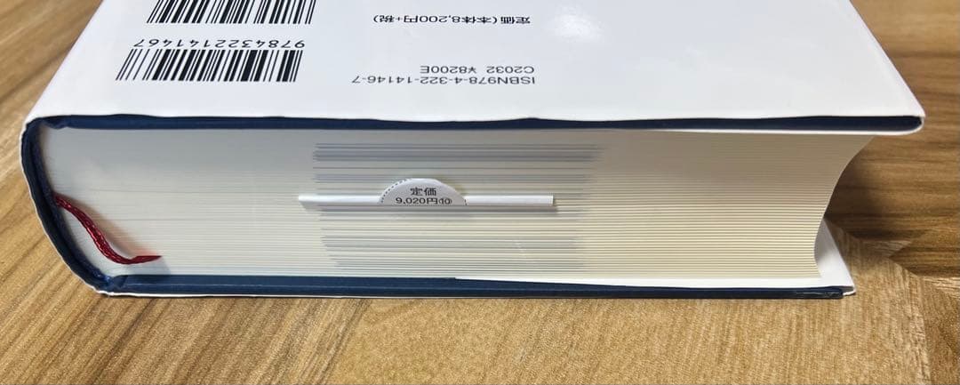 信託の法務と実務