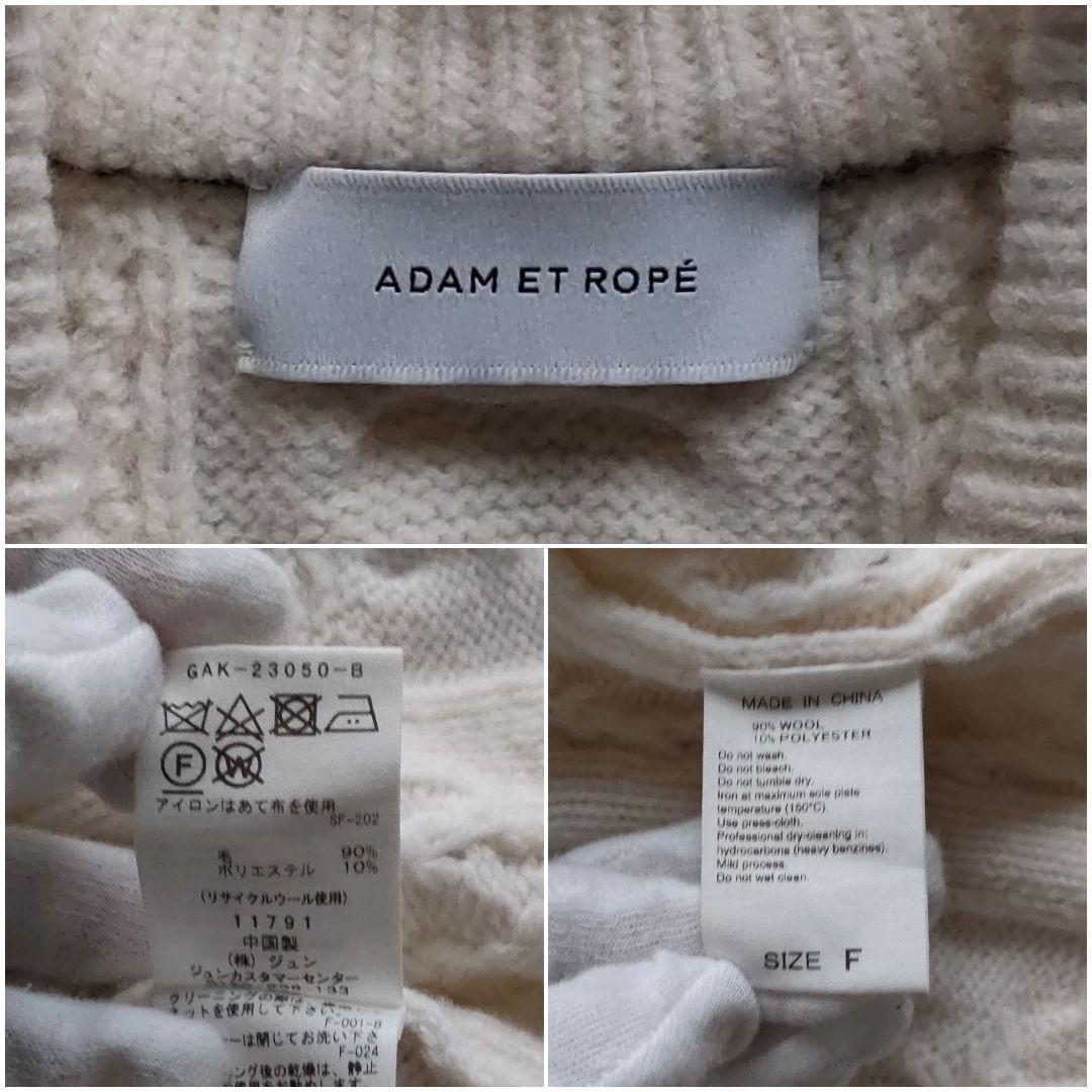 ADAM ET ROPE'　リサイクルウールケーブルZIPカーディガン　Ｆ