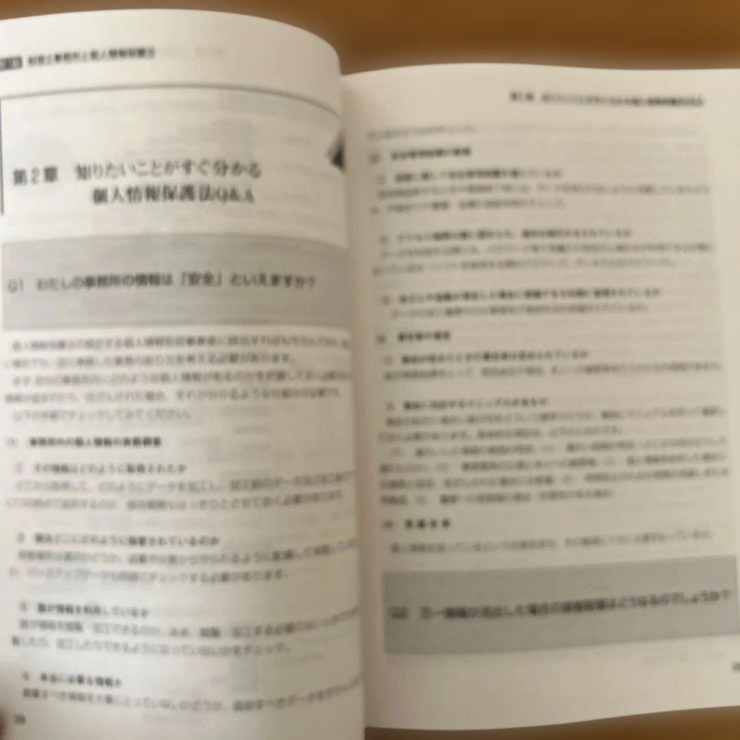 税理士事務所の情報管理 : 個人情報を守る