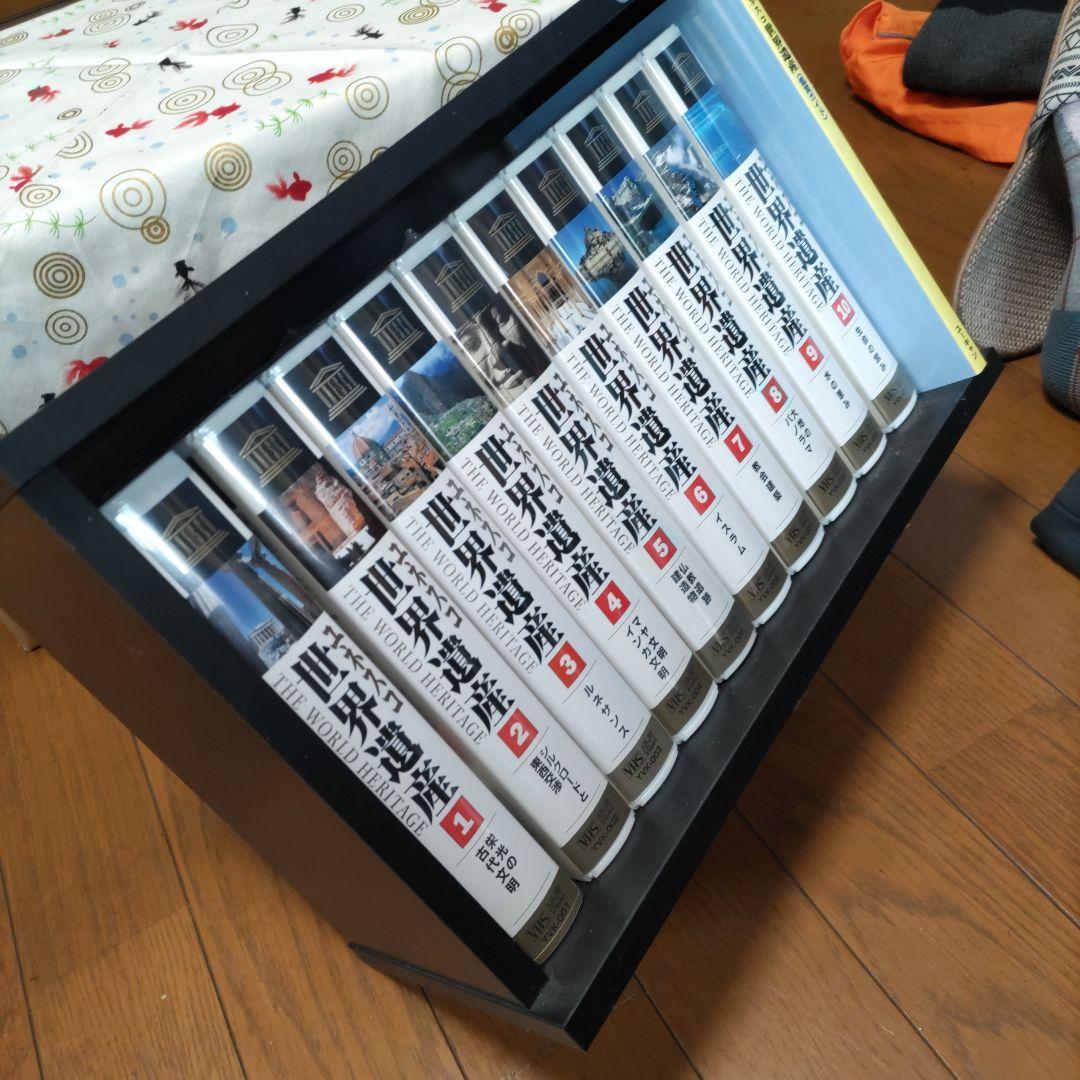 値下《VHS.ユネスコ世界遺産10巻》（ユ―キャン）木箱ケ―ス、ガイド本付927