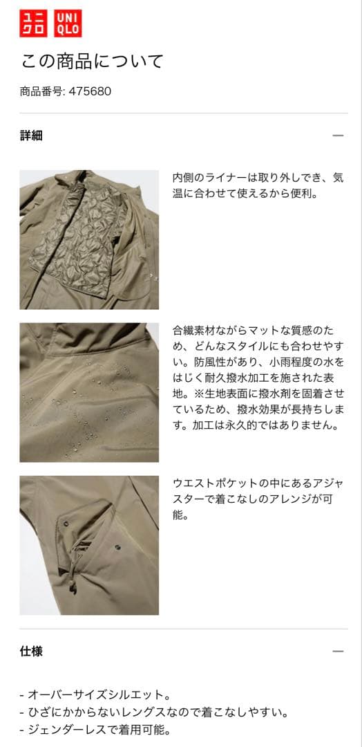 【美品】2025 UNIQLO ウィンドプルーフ2WAYコート