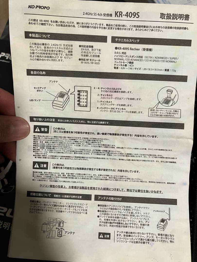 KOプロポex-10ユーラスRF902s 2.4G KR902s受信機３つ