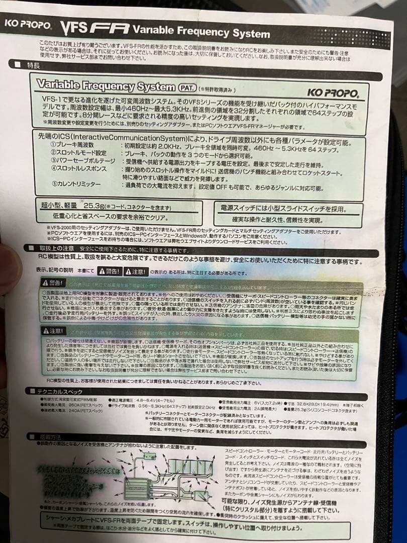 KOプロポex-10ユーラスRF902s 2.4G KR902s受信機３つ