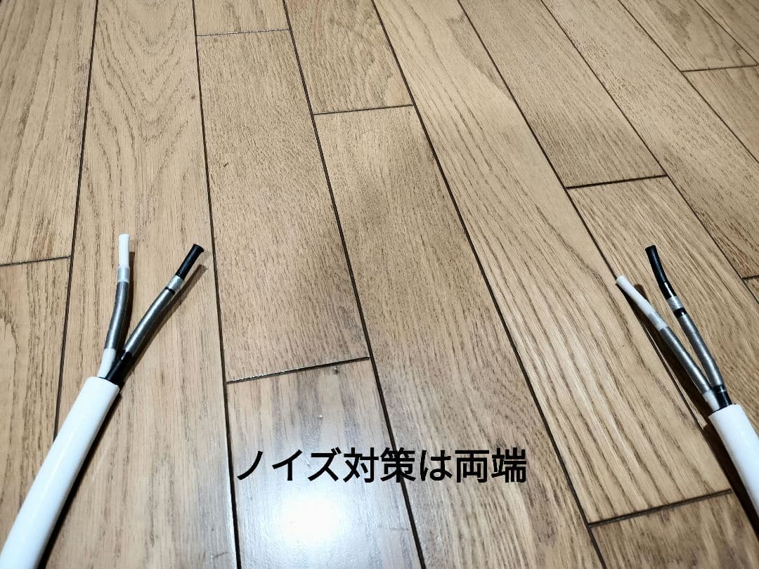 ノイズ対策 oyaide TUNAMI NIGO V2 約1m 自作電源ケーブル