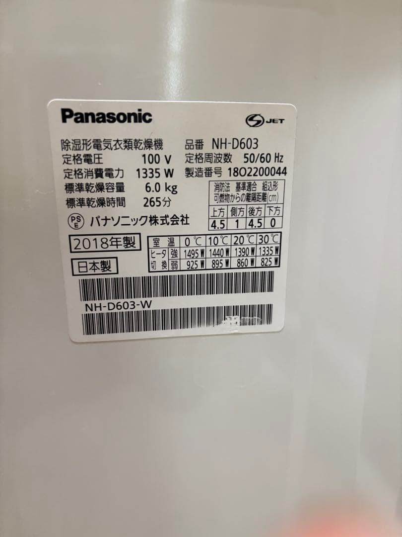 Panasonic 電気式乾燥機 ホワイト　6キロ　ジャンク品