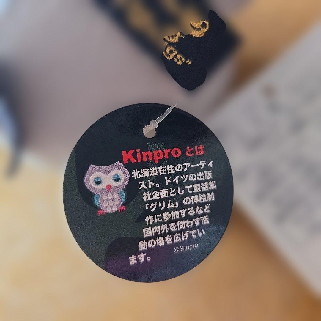 かえるのピクルス キンプロ×ピクルス ビーンドール モグルー