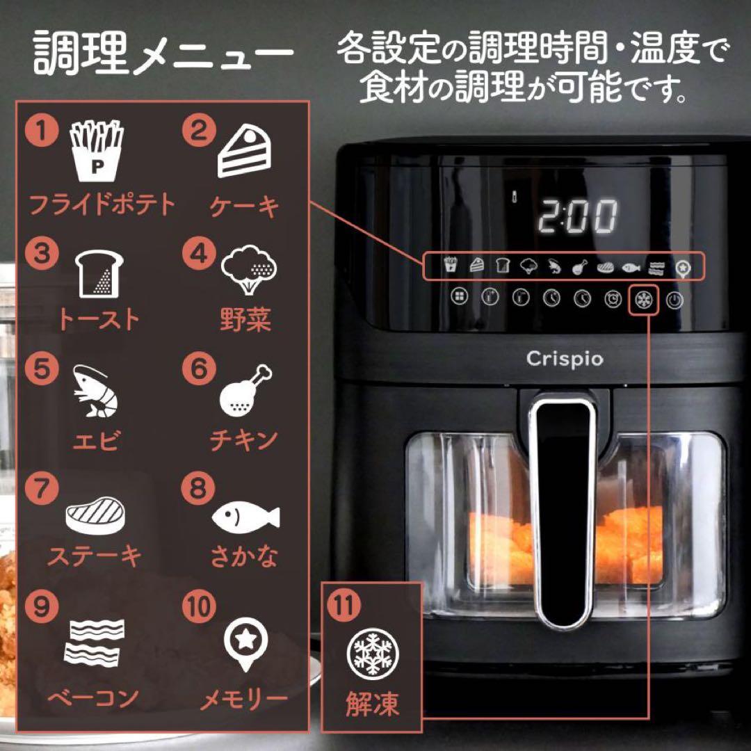 【新品】 ノンフライヤー 大容量 レシピ本付 6.3L 簡単操作 フライヤー