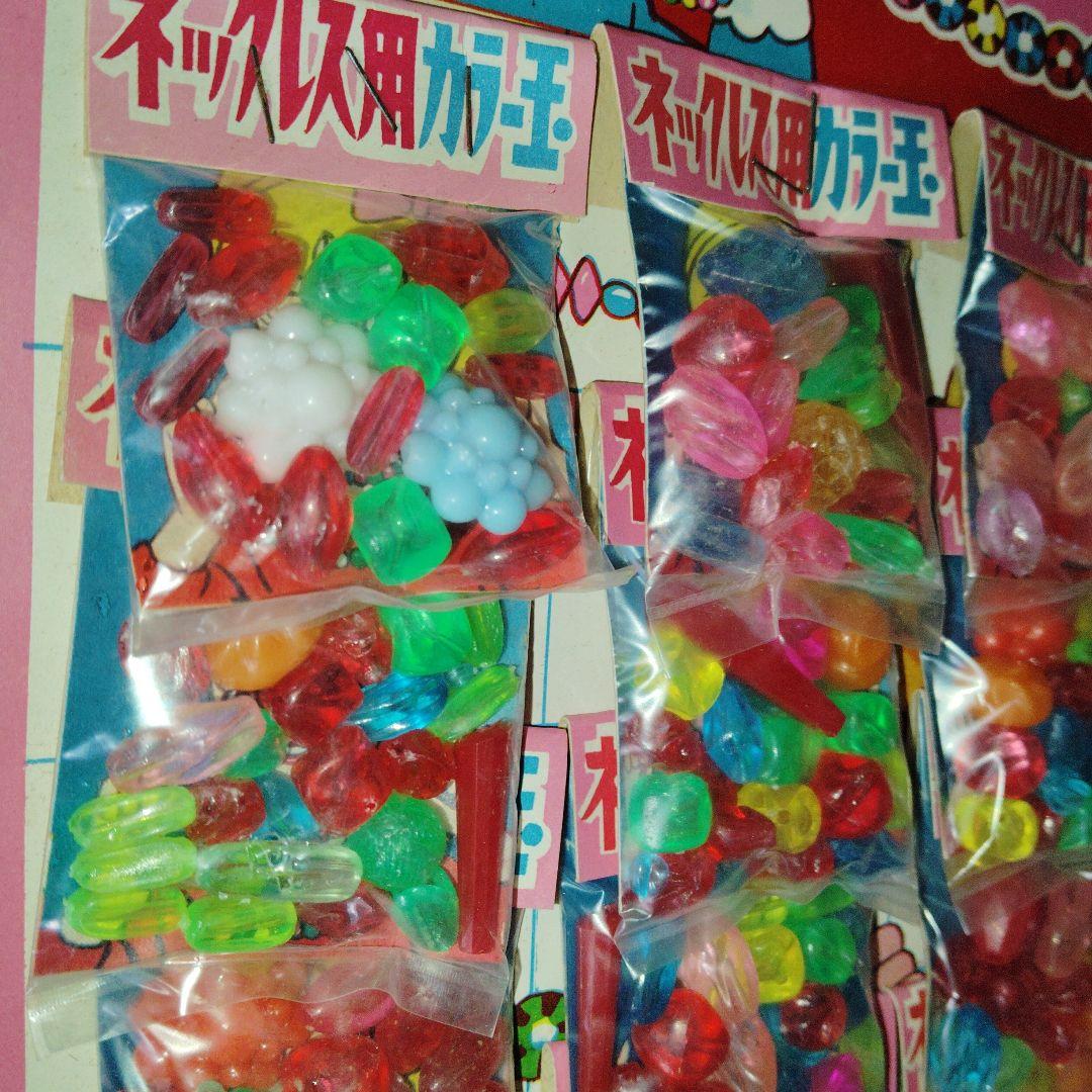 レトロビーズ
