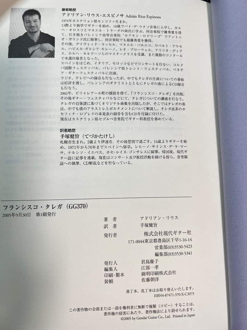 フランシスコ・タレガ