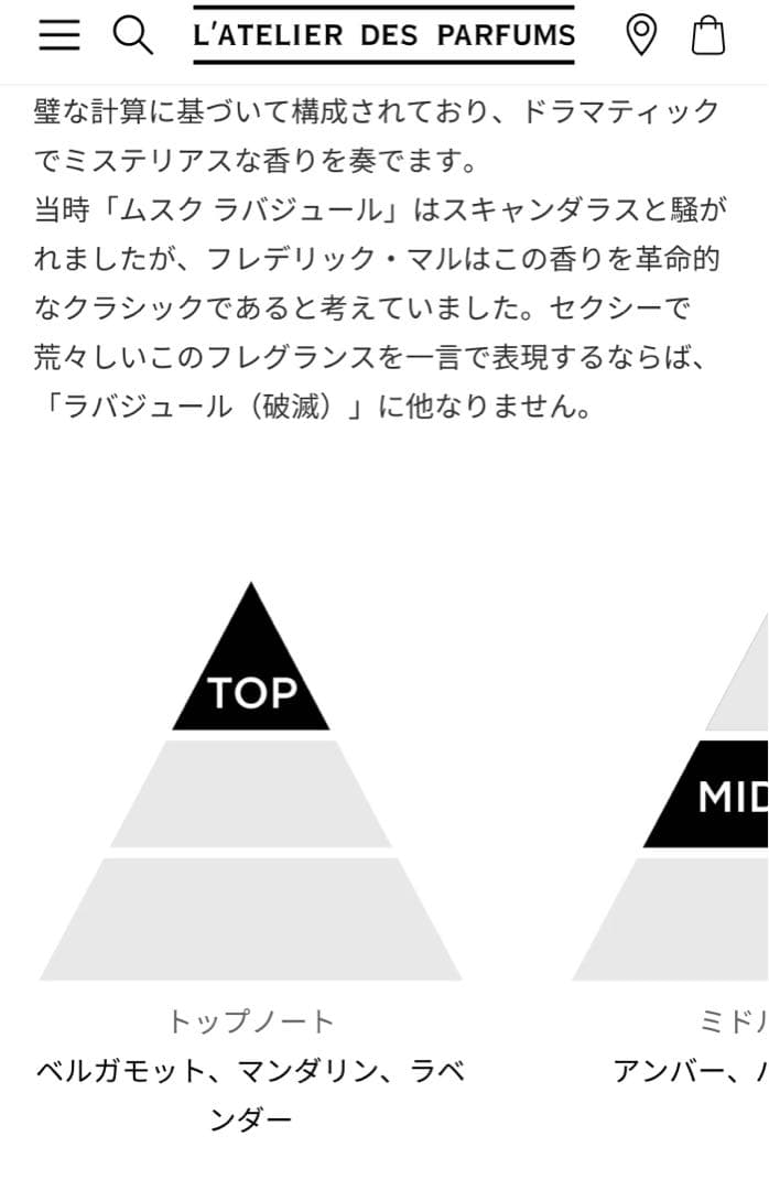 ムスクラバジュール10ml 新品未開封　入手困難