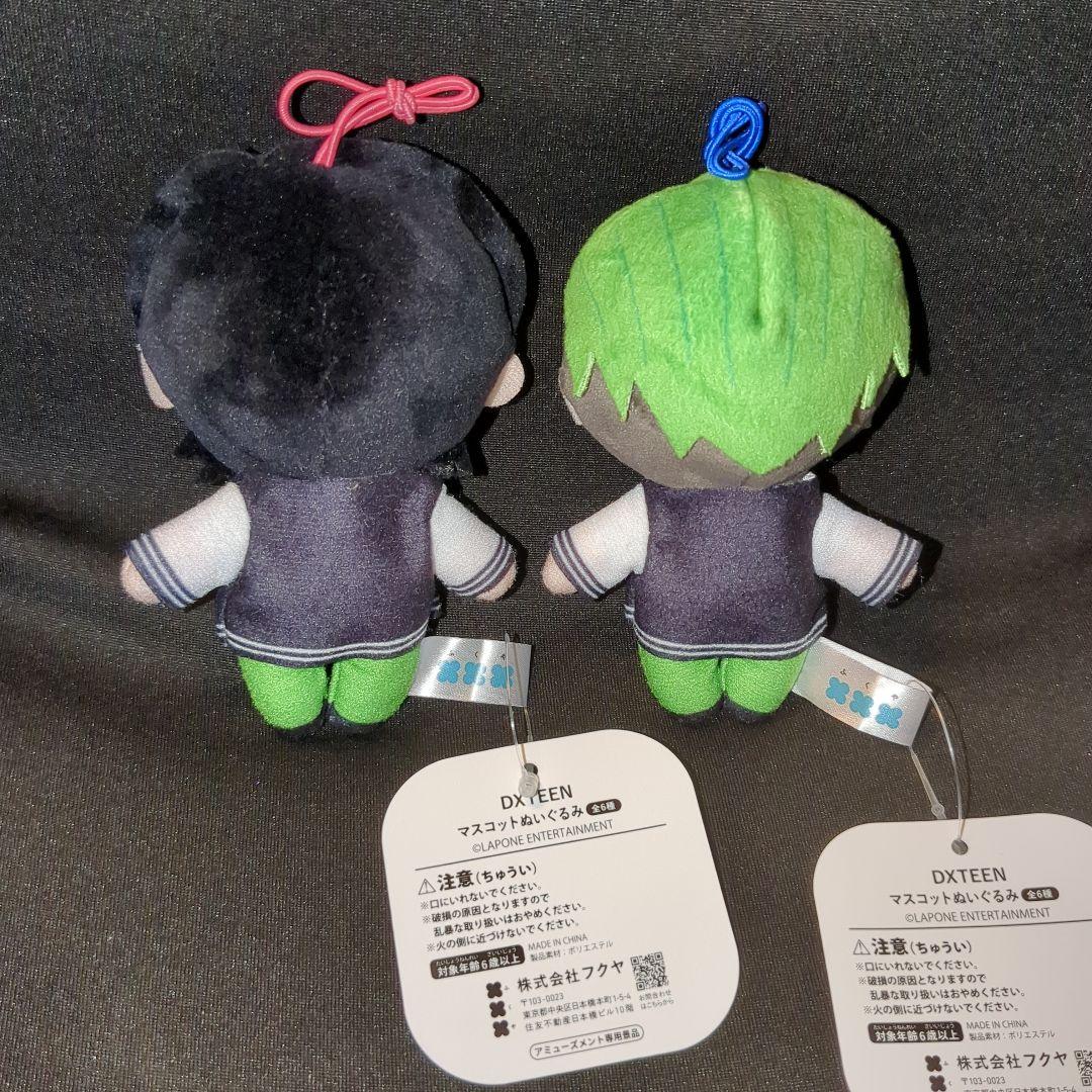 DXTEEN　マスコットぬいぐるみ 2個セット