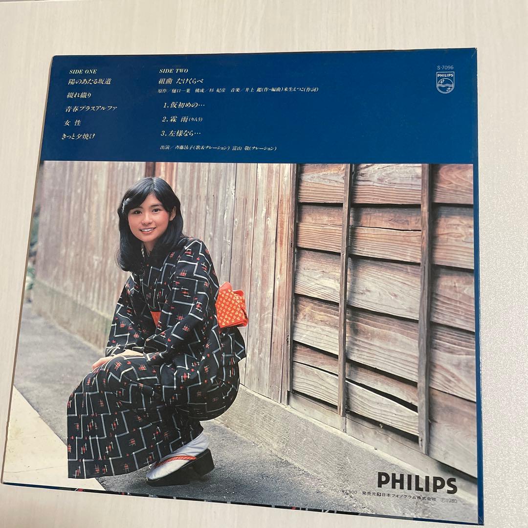 斉藤とも子　たけくらべ　LPレコード　昭和歌謡