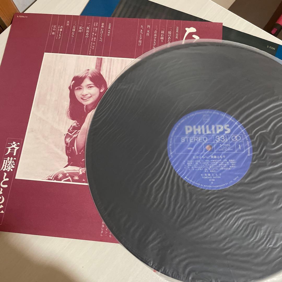斉藤とも子　たけくらべ　LPレコード　昭和歌謡