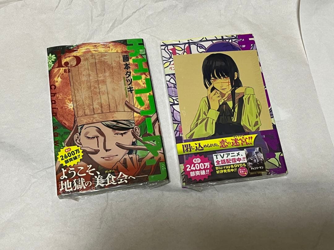 週末値下げ！チェンソーマン 全17巻セット 一部未読、特典付きあり