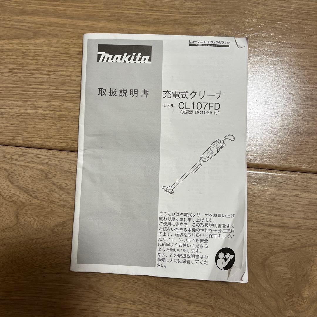 N*n様 Makita CL107FD充電式スティッククリーナー 本体付属品有り